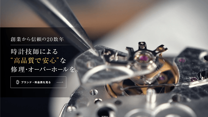 ウォッチカンパニー